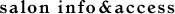 サロンインフォ＆アクセス