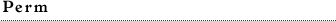 パーマ